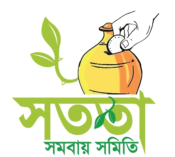 সততা ক্ষুদ্র ব্যাবসায়ী সমবায় সমিতি লিঃ